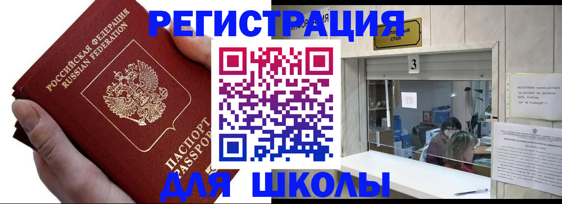 временная регистрация для всех в Волжском