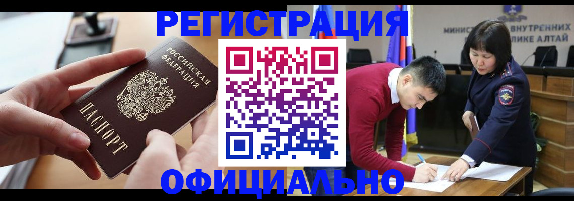 временная прописка в Волжском