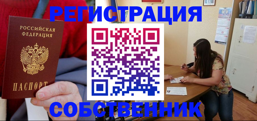 пропишу в квартире в Волжском